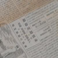 Interior drawer lined with vintage Japanese newspaper, antique Isho Tansu
