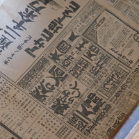 Interior drawer lined with vintage Japanese newspaper, antique Isho Tansu
