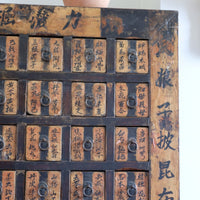 Painted Chinese bank of 57 drawers with hand-painted calligraphy