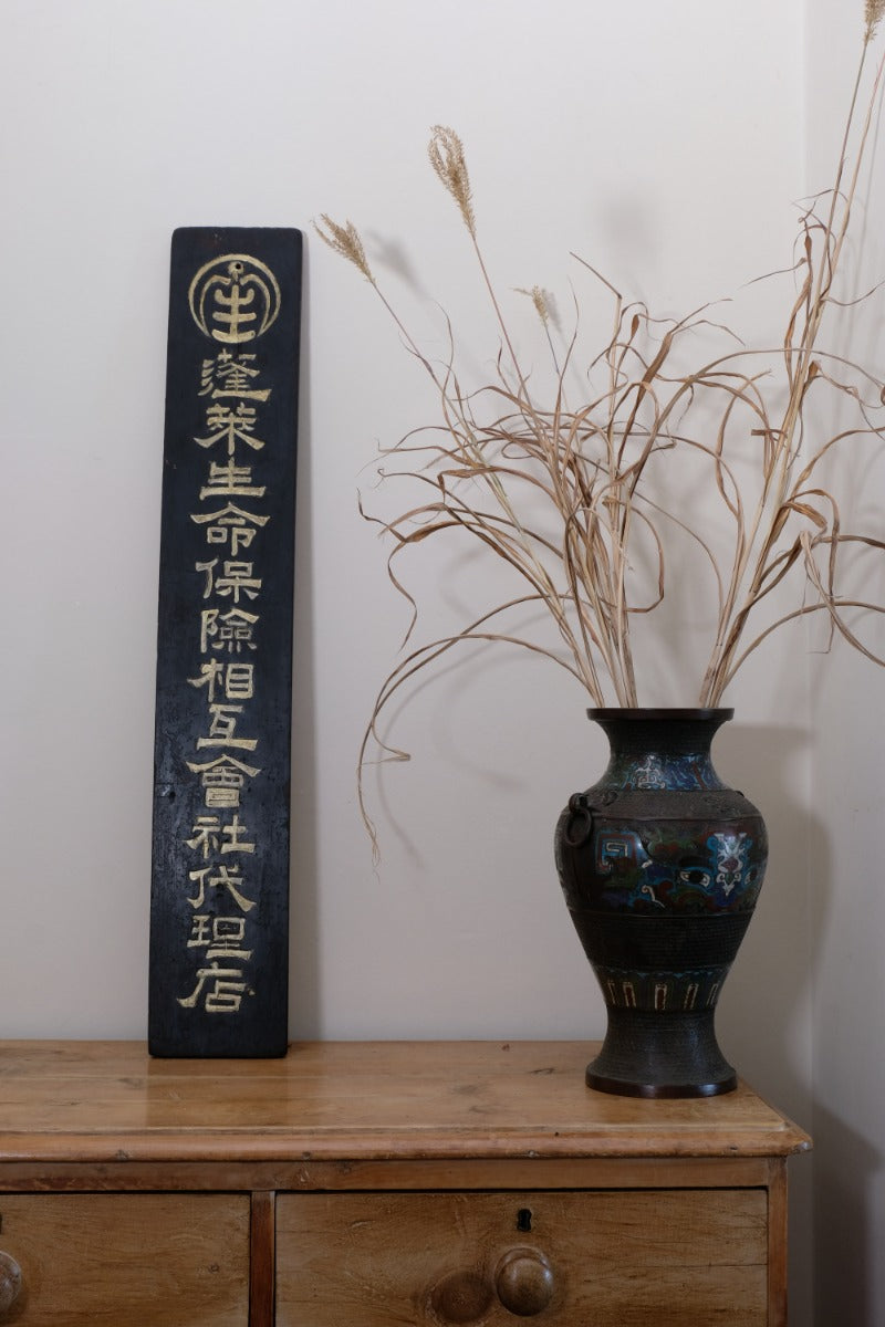 1928 Japanese Horai Life Insurance gold-leaf sign on black wood