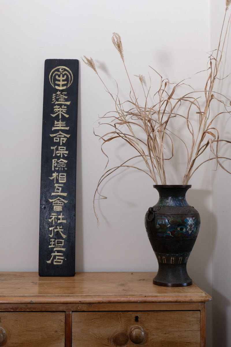 1928 Japanese Horai Life Insurance gold-leaf sign on black wood