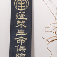 1928 Japanese Horai Life Insurance gold-leaf sign on black wood
