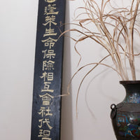 1928 Japanese Horai Life Insurance gold-leaf sign on black wood