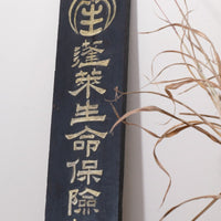 1928 Japanese Horai Life Insurance gold-leaf sign on black wood