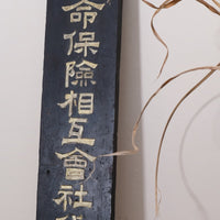 1928 Japanese Horai Life Insurance gold-leaf sign on black wood