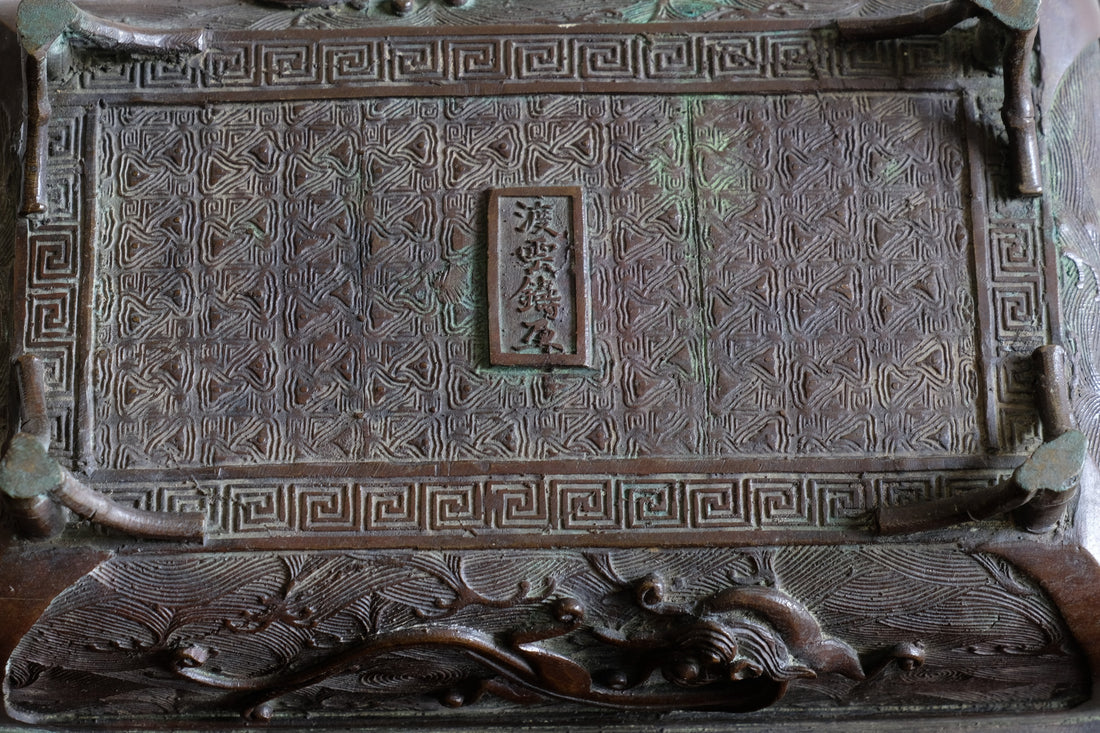Studio mark 渡雲齋造 Tōun-sai zō on antique Japanese bronze vessel base