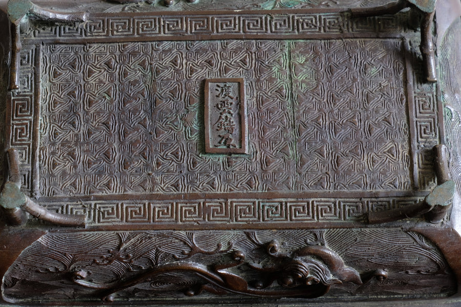 Studio mark 渡雲齋造 Tōun-sai zō on antique Japanese bronze vessel base