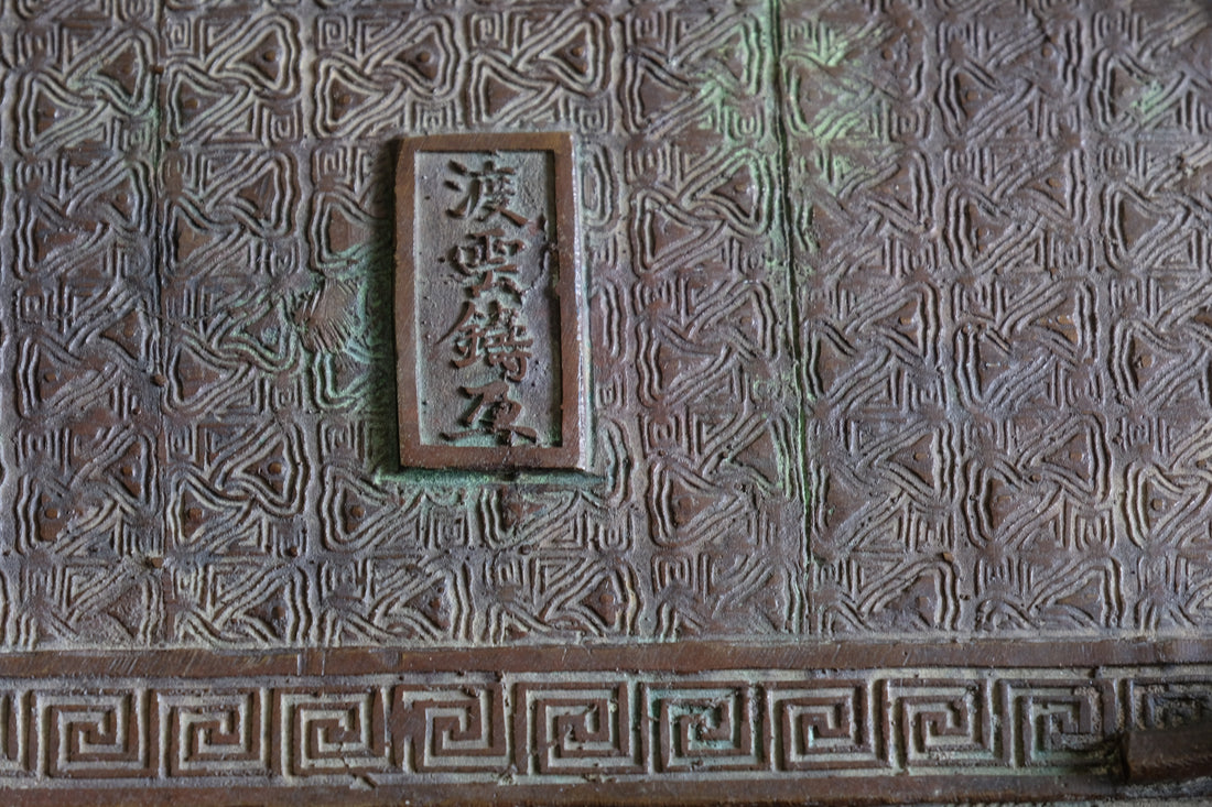 Studio mark 渡雲齋造 Tōun-sai zō on antique Japanese bronze vessel base