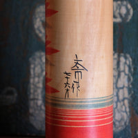 Handcrafted Vintage Japanese Kokeshi Doll with Artist Signature