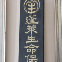 Japanese hand painted advertising sign circa 1928